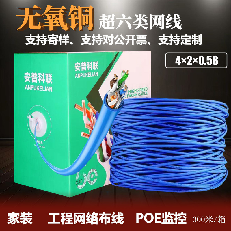 Amp Super Category 6 Network Cable 8-Core 0.58 Oxygen-Free Copper Gigabit Broadband Network Cable Cat6 High-Speed Poe Monitoring Network Cable