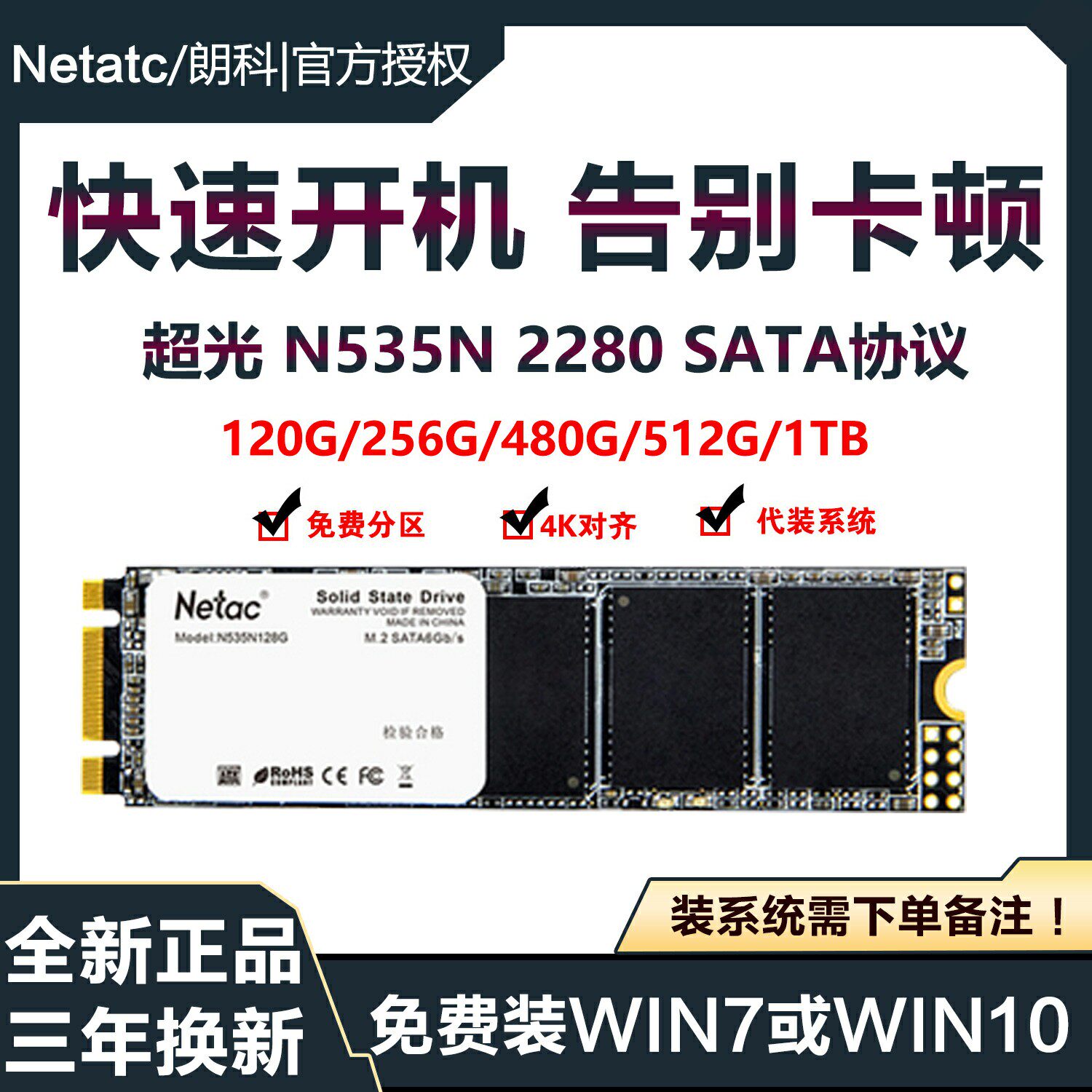 Langco N535N 128G 256G 512G M2 SATA NGFF SSD solid state hard disk desktop notebook