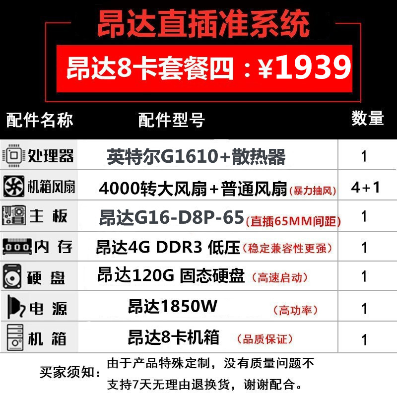 8 card platform in-line 1660s 588 3070 3060TI eight graphics card main case ONDA motherboard platform quasi-system