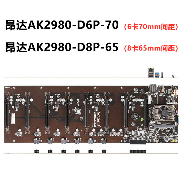 Onda B250 6 8 card in-line motherboard also has AK2980 K15 65 70MM large pitch support 30 series