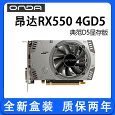 Видеокарта 昂达rx550典范2g/4g d5游戏台式机550独立显卡低功耗电竞游戏显卡