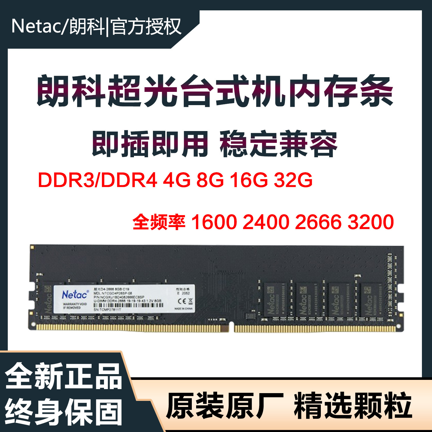 Панель памяти настольного компьютера Langke DDR3/DDR4 4G 8G 16G 32G 1600/2666/3200 Изображение 1