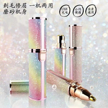 Japanese electric eyebrow trimmer eyebrow trimming artifact automatic eyebrow shaving instrument rechargeable shaving instrument female private parts hair removal