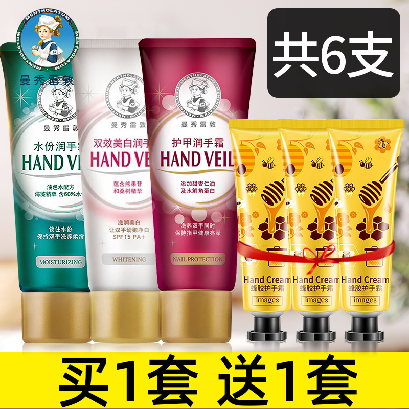 Man Show Thundertown Hand Cream Female compact to nourish moisturizing moisturizing and moisturizing whitening skin autumn and winter hand anti-crack peeling skin