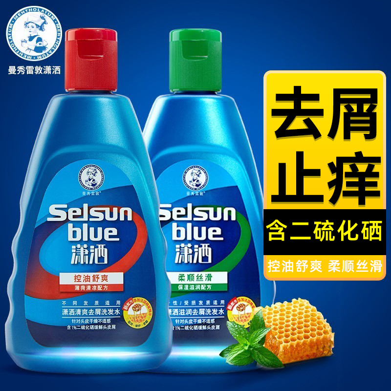 Manshow Redtown shampoo with water carefree selsun to scraps and clean and clear control oil shampoo for women's moisturizing and shampoo