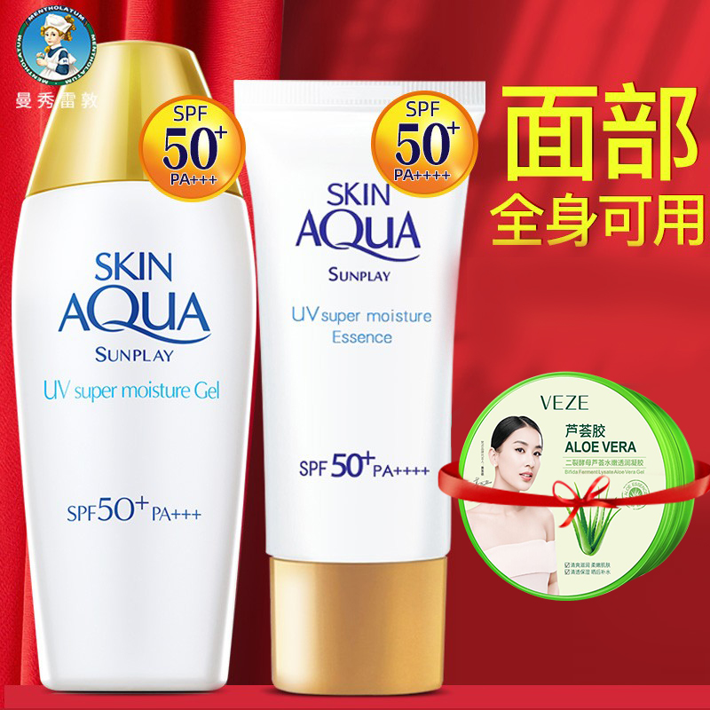 Man Show Thundertown Sunscreen Woman New Bisoft Gold Cap 50 Facial Body Whitening Isolated Emulsion Anti UV Students