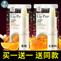 Manxiu Leitun Honey lipstick for women Moisturizing moisturizing moisturizing anti-chapped lips Colorless lip oil Lip film for men flagship store