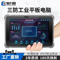 Huangliqun industrial three-proof handheld tablet computer reinforced portable IP65 handheld IPC terminal Android windows10 system data collection Mobile custom barcode scanning