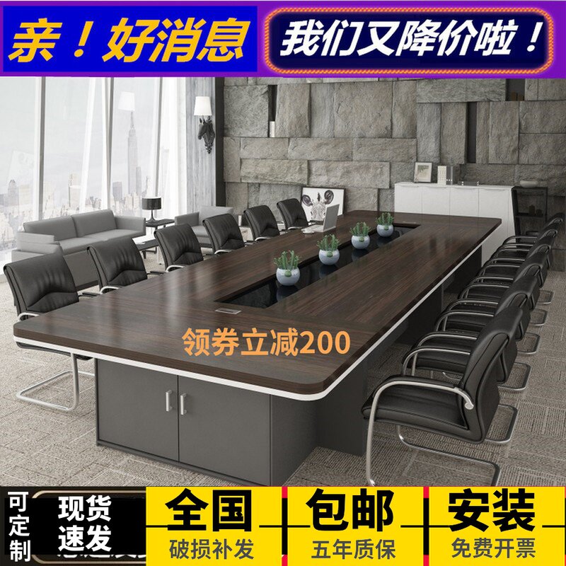 Conference table long table simple modern large conference table conference room table and chair combination negotiation table 20 people strip table and chair
