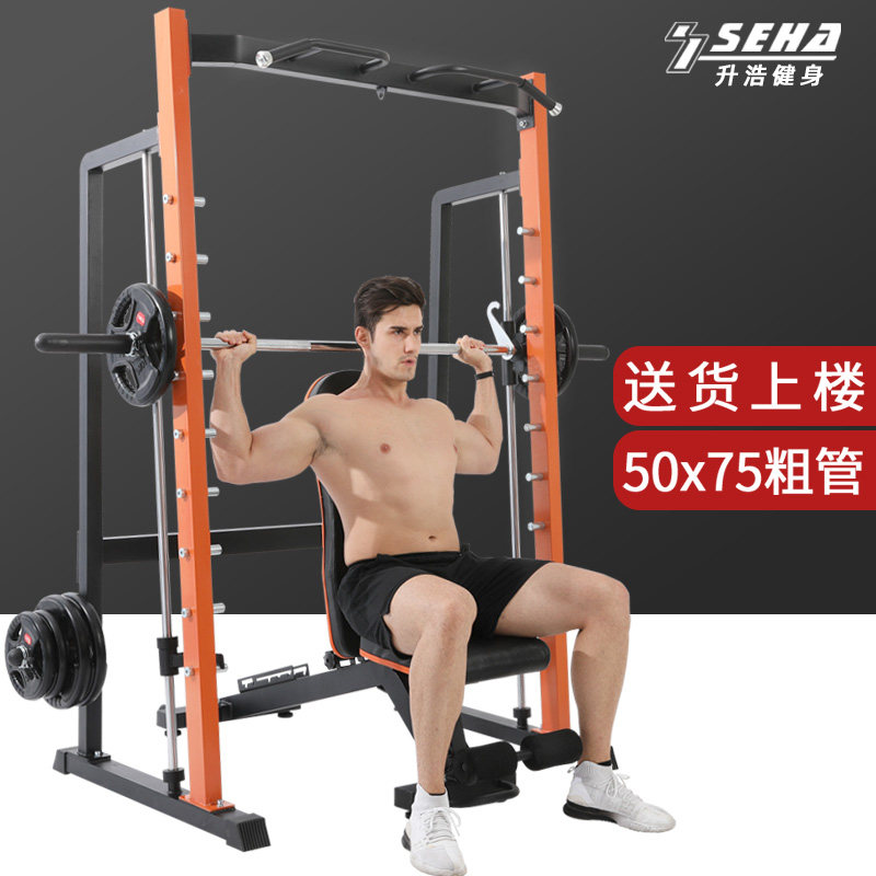 Smith machine squat bench weightlifting bed gantry home fitness equipment multi-functional comprehensive training equipment