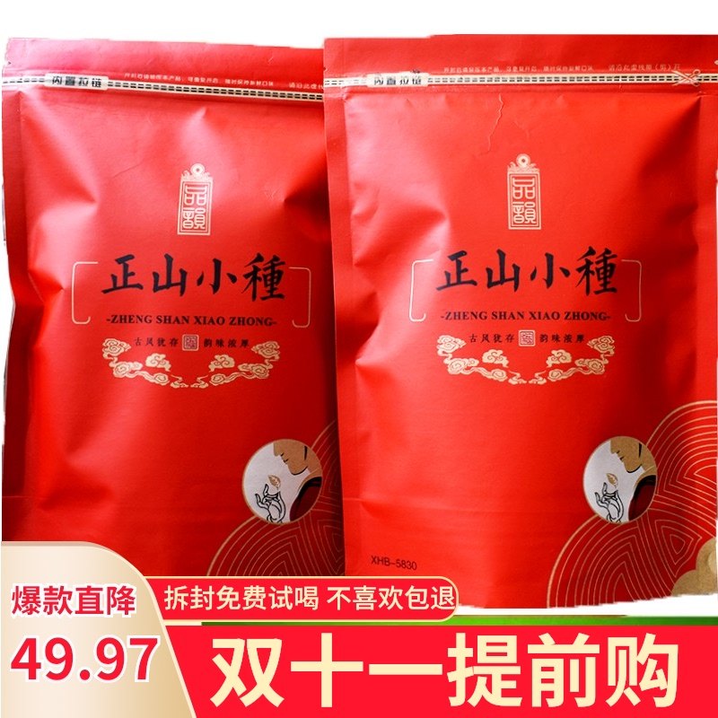 Qingtang Huojin Tea Zhengshan Small Species Wuyishan TongMuguan Original Flavour Black Tea Bags 500g in bulk