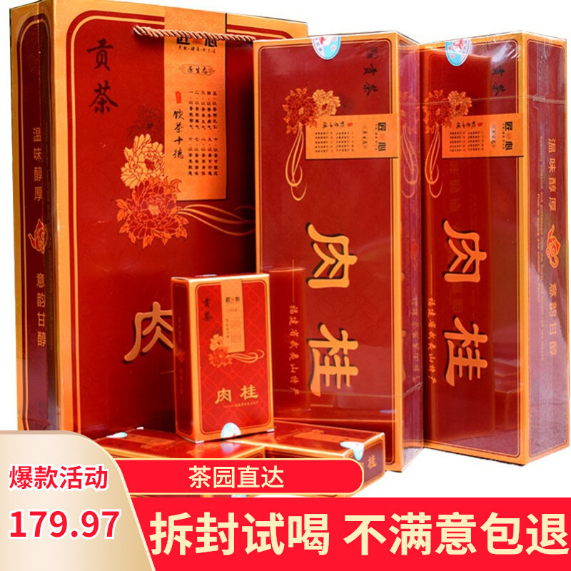 Clear Soup Stream Gold Cinnamon Tea Smoke Bar Loaded With Ration Tea Wuyi Mountain Positive Rock And Strong Floral Fragrance Type 500g