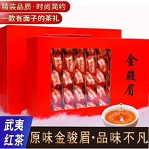 Qingtang Luojin TongMuguan Black Tea Bud Black Yellow Bud Honey Fragrant Tea Jinjun Eyebrow Bag Gift Box 250g