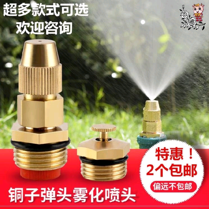 Lawn fan-shaped nozzle atomized flower water connection pipe construction site water green belt mountain field factory greenhouse water roof