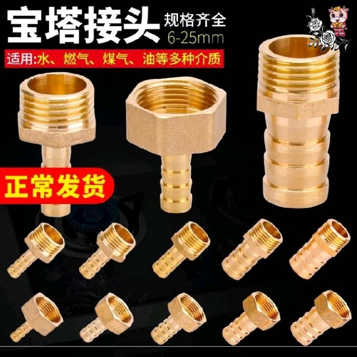 Hydrosphere 4 sub-pass coal gas tank Defrosting Pipe Accessories connector changeover head pagoda water pipe joint cooker 6 points 