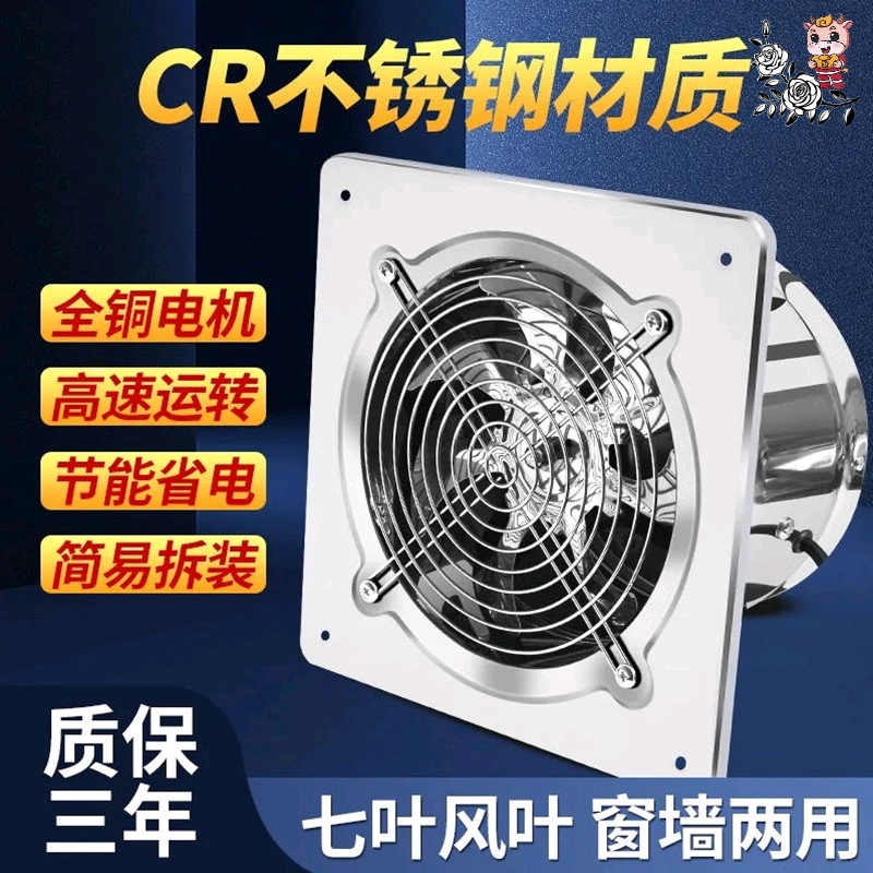 With bracket exhaust fan exhaust fan wall-mounted fume exhaust fan stainless steel kitchen 12-inch simple smoke exhauster window type