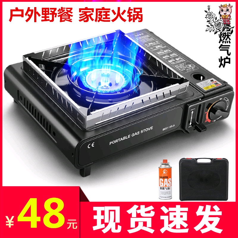 Card-type furnace home integrated gas dual-use portable Mengfire outdoor waska Magnetic stove Field small stove