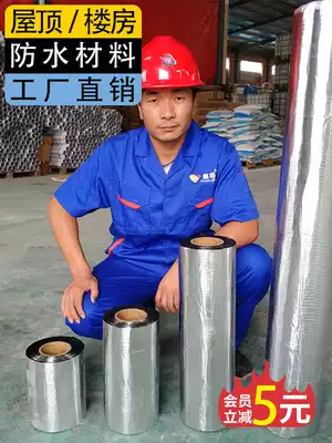 Asphalt waterproofing membrane self-adhesive tape strong roof roof roof roof roof roof building cracks water leakage repair material adhesive paste