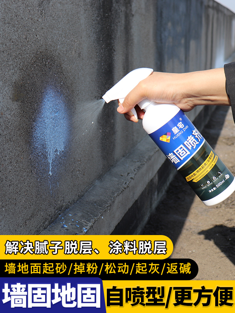 Wall solid ground solid Interior wall reinforcing agent Wall curing agent Sealing agent Alkali re-alkali anti-alkali sand interface agent Solid sand treasure glue