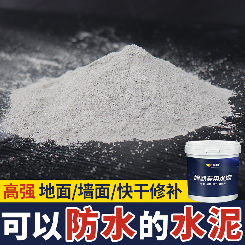 Cement Ground Repair Pavement Repair Material High Strength Fast Repair Material Quick Dry Waterproof Anti Crack Mortar King Glue
