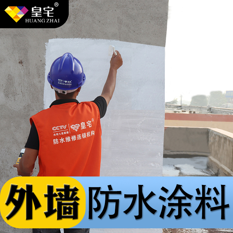 Exterior Wall Waterproofing Paint Wall Outdoor roof white transparent thermal insulation sunscreen Self-brushed interior wall with fillefilled material glues