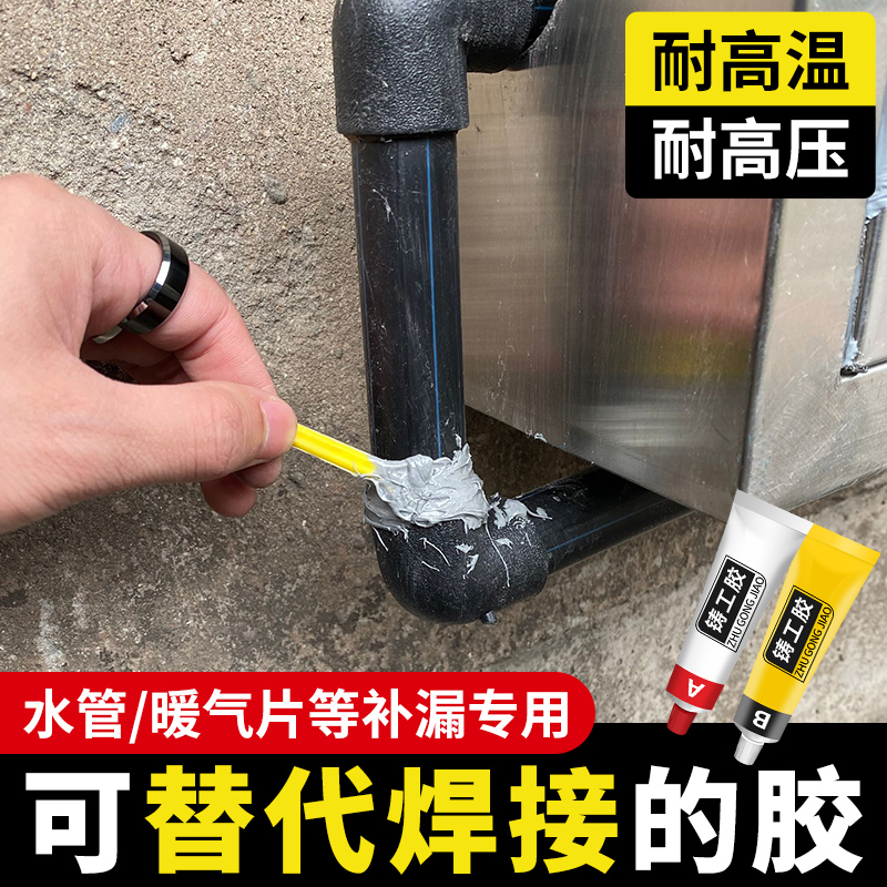 Water pipe leakage repair tape cast iron pipe radiator water stop plugging leak repair artifact strong high temperature and high pressure glue