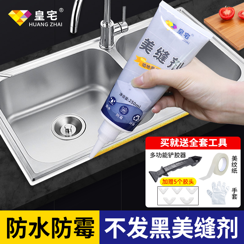 Plastic-steel mud waterproof and mildew-proof kitchen and toilet filling and leaking waterproof glue make-up room toilet plugging king ceramic glue clay