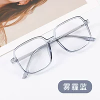 Haze Blue 【Дайте 0 градусов анти -летоворотку света】