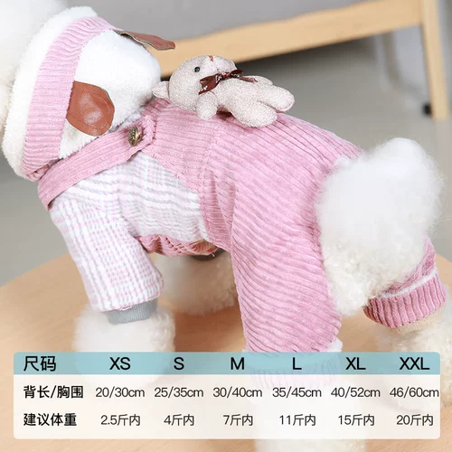 Одежда для щенка плюшевая осень и зимняя кошка питомца Бишон Померанская осень Маленький щенок Держите теплую густую зиму