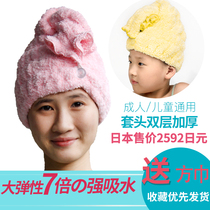 Japanese double layer thickened super absorbent dry hair hat adult female child baby wipe hair speed dry cute Baotou towel