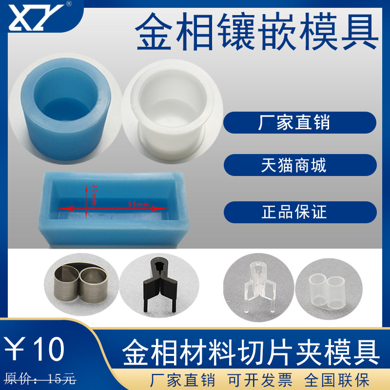 Gold Phase Slice Clip Soft Glue Mold Cold Inlay Soft Mold Hard Mold Inlay Consumable Silicone Mold Blue