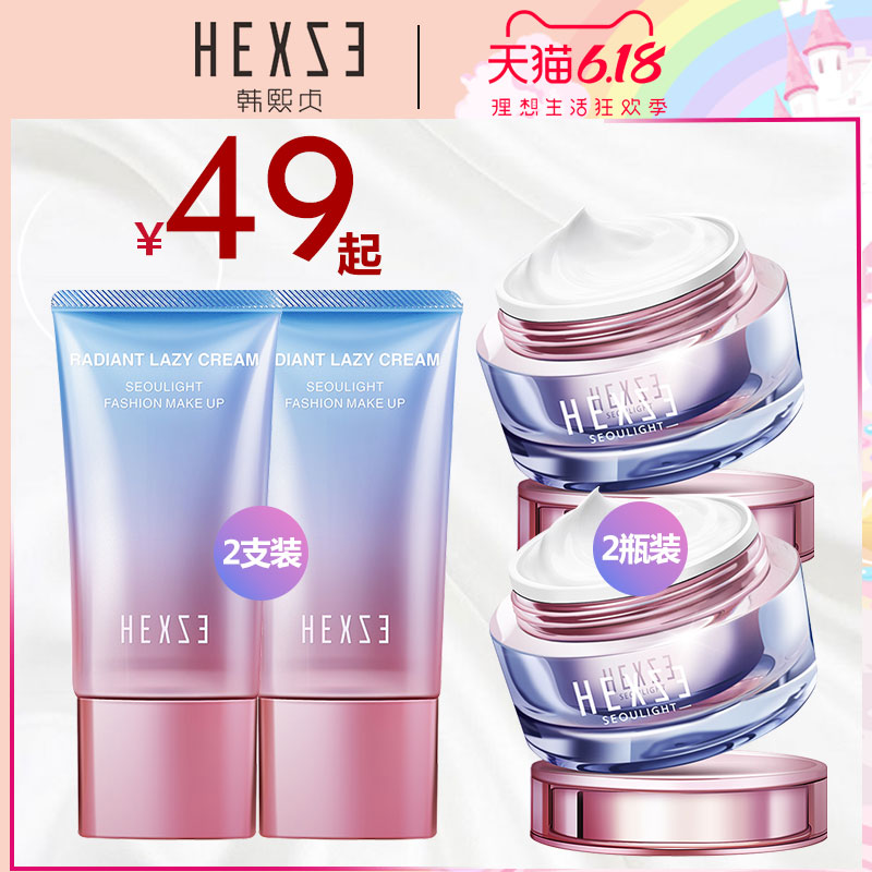 Han Xizhen glowing lazy makeup cream isolation-in-one portable concealer long-lasting oil control refreshing oily skin nude makeup woman