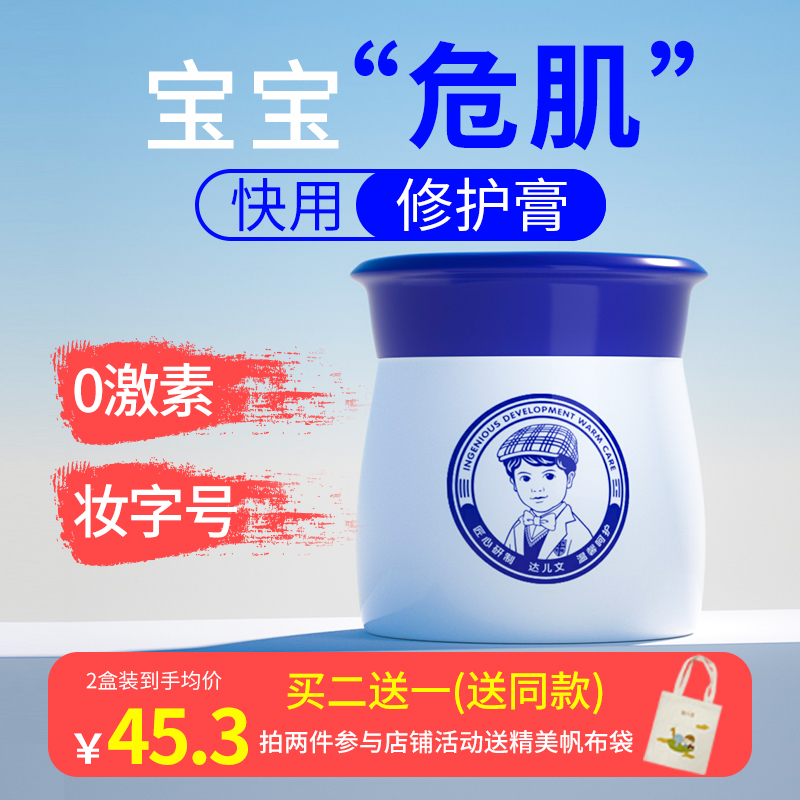 Darwin camellia oil repair cream baby baby baby saliva neck skin care baby pro cream moisturizing cream