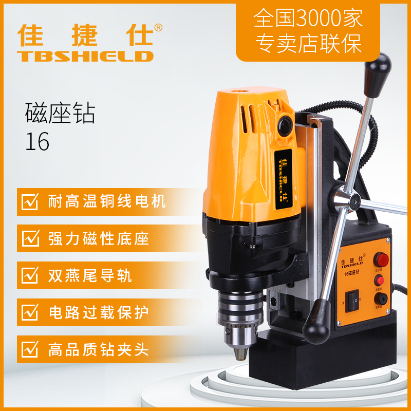 Gold index Jiajie 16 magnetic drill