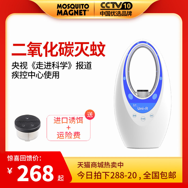 Carbon Dioxide Office Mosquito Killer Lamp Theorizer Household Indoor Bedroom Suction Silent Infant Pregnant Woman Living Room