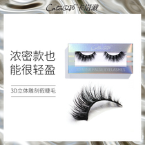 CataQ86 Cataq86 Three-dimensional carving false eyelashes Natural vivid thick curly mink hair soft and easy to use