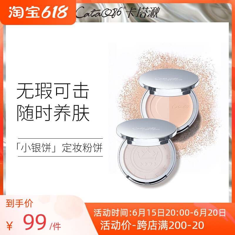 CataQ86 Catalan nicotinamide black tech skin-care powder cake long-lasting makeup control oil honey powder portable clear