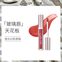 CataQ86 Cataq86 Mirror light Phantom lip glaze Long-lasting moisturizing moisturizing not easy to bleach lip liquid lipstick Mirror
