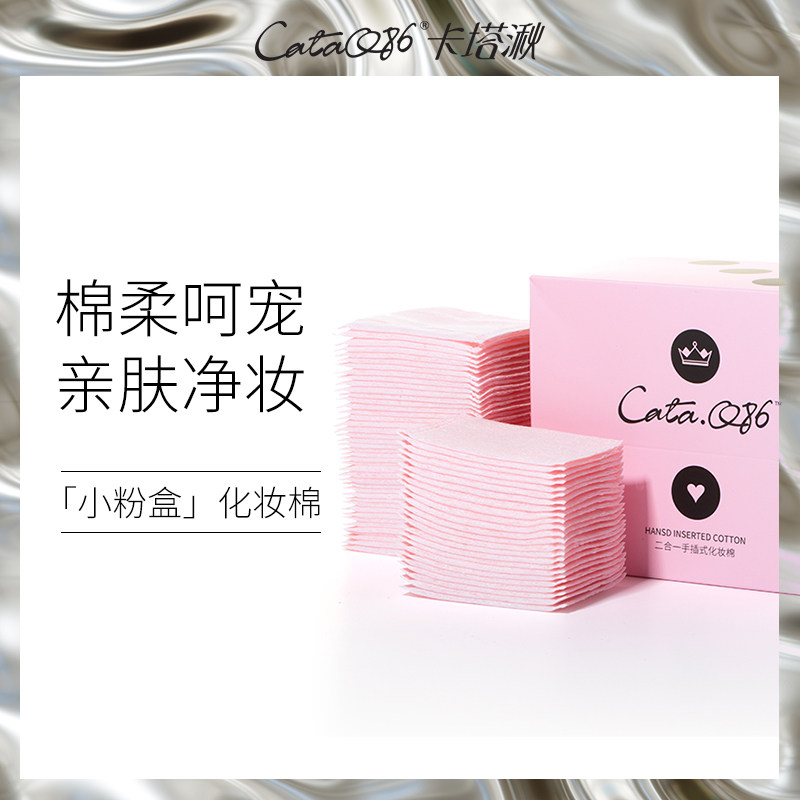 CataQ86 Catalan silk slip light and soft make-up cotton dislodge wet compress water pure water pure and soft skin water with cotton sheet