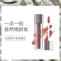 CataQ86 Cataq86 Watercolor juice liquid blush Delicate moisturizing natural non-clogging pores Lip and cheek rouge