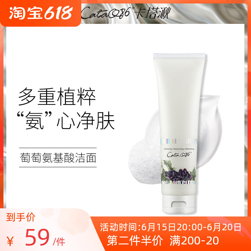 CataQ86 Catalan Zhen Zhen's Amino Acid Cleansing of Amino Acids Shampoo whey Moisturizing Moisturizing Moisturizing 150g