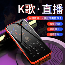  Jinyun P50 outdoor live sound card mobile phone equipment full set of net celebrity anchor singing special k song artifact microphone