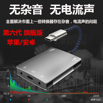  Live Broadcast No 1 Sound card converter Apple dedicated mobile phone Live broadcast No 1 Huawei Android TypeC Changba Adapter