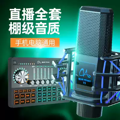 Charm G80 mobile phone computer sound card set anchor K song recording condenser microphone wireless accompaniment outdoor live broadcast