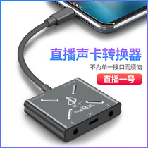 Changba Live No 1 sound card converter Apple special mobile phone Huawei Android charging type-c adapter cable