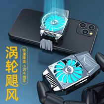  The new H15 turbine mobile phone live chicken cooling artifact peace little elite king glory turbine radiator