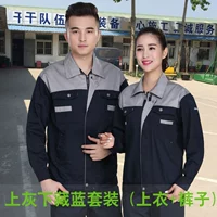 Серый скрытый синий набор