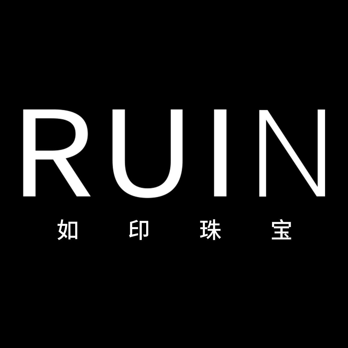 如印珠宝旗舰店
