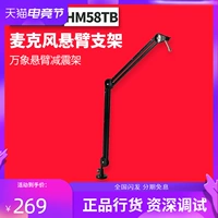 Superlux Schuble HM58TB Microphone Desktop Standing Universal Consilever Shock Rack