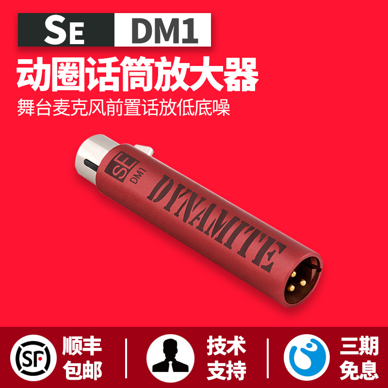 sE DM1 Dynamic Microphone Amplifier Stage Microphone Front Microphone Lowers Noise Floor